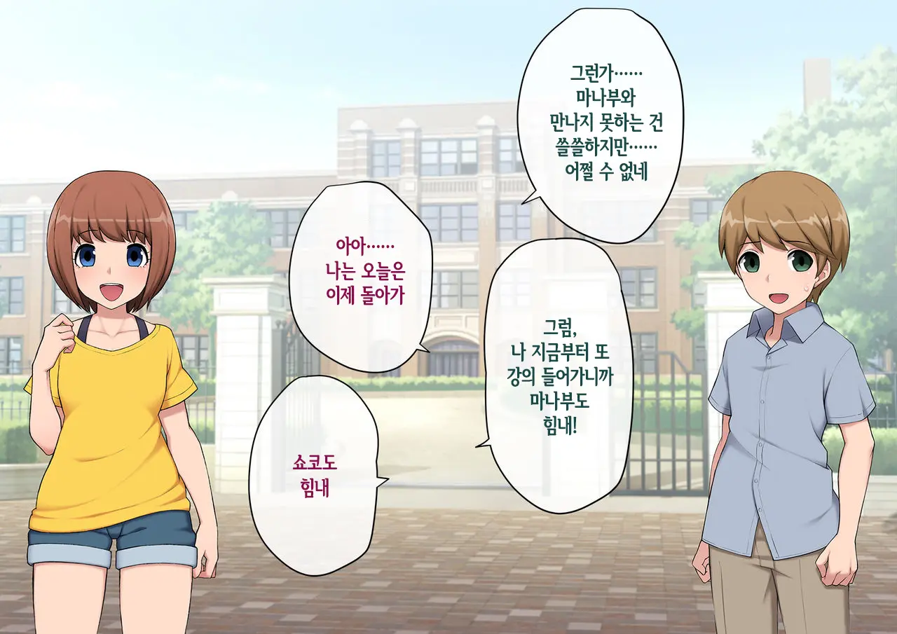 Mesu Ochi Hanayome ~Kare Ga Kanojo Ni Ochita Wake~